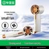 BIAZE FS26 Portable Handheld Mini Cooling Fan