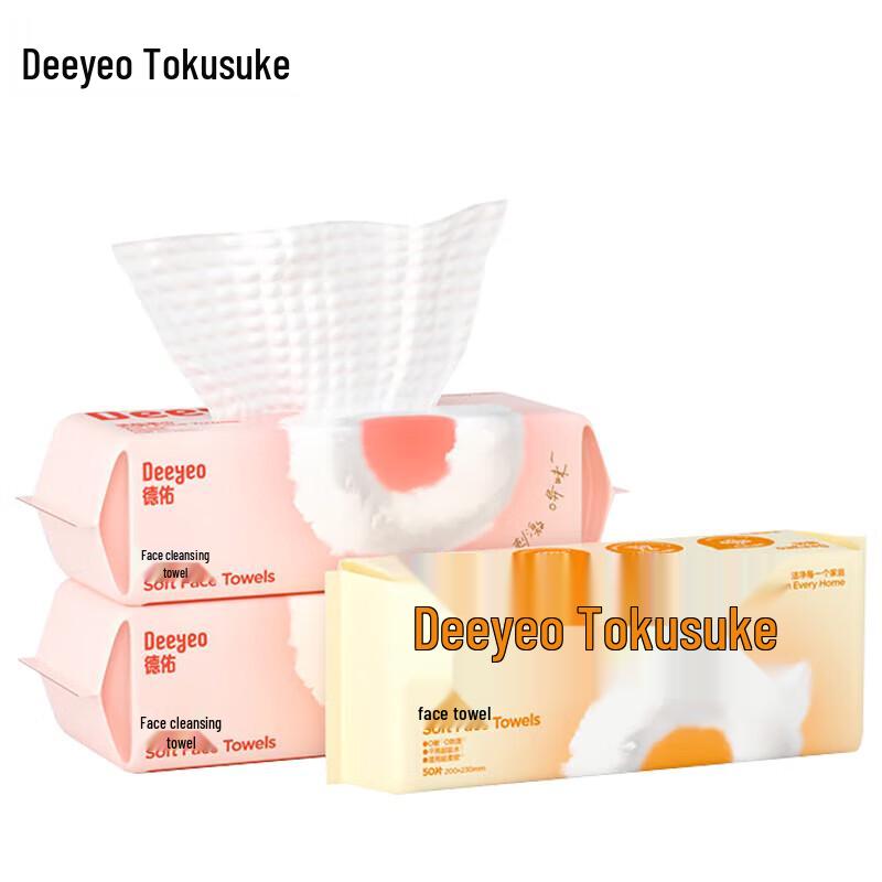 DeYou Cloud Pearl Pattern Facial Cleansing Towels
