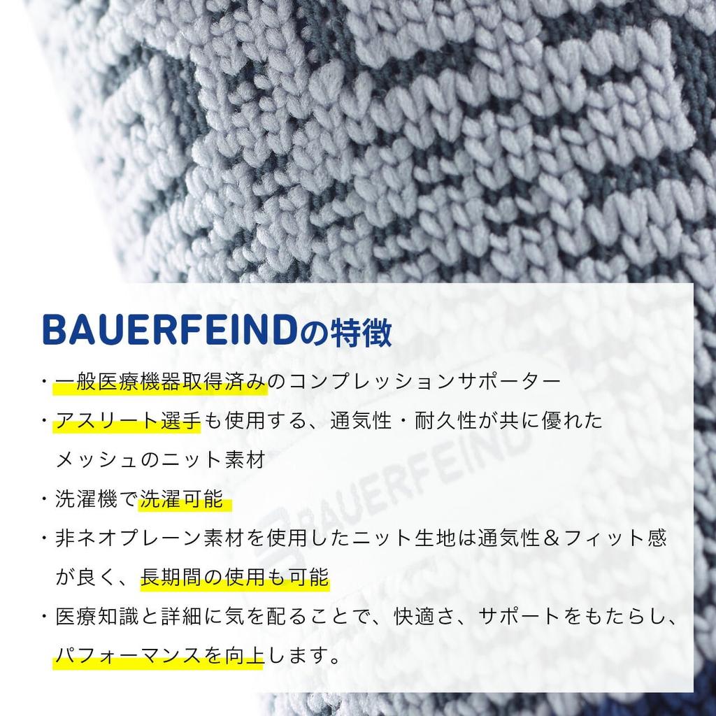 Bauerfeind Achilles Tendon 8th for Both Left and Right Tendon Made In General Medical Silicone Pad Provides Comfortable Compression To the Achilles
