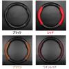 JZ LIGHTING Чехол на руль Alphard 30 Series Vellfire 30 Series Early Late Series Carbon Style Cowhide S Size Steering Parts Чехол на руль Car