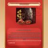 Подарочная коробка с ассорти приготовленного и вяленого мяса Zhou Qin Gong