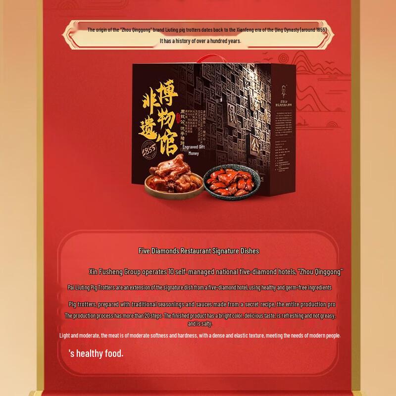 Подарочная коробка с ассорти приготовленного и вяленого мяса Zhou Qin Gong
