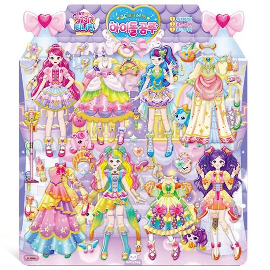 Catch Tiniping Gold Coordination Sticker Idol Princess, a Popular Character In Korea