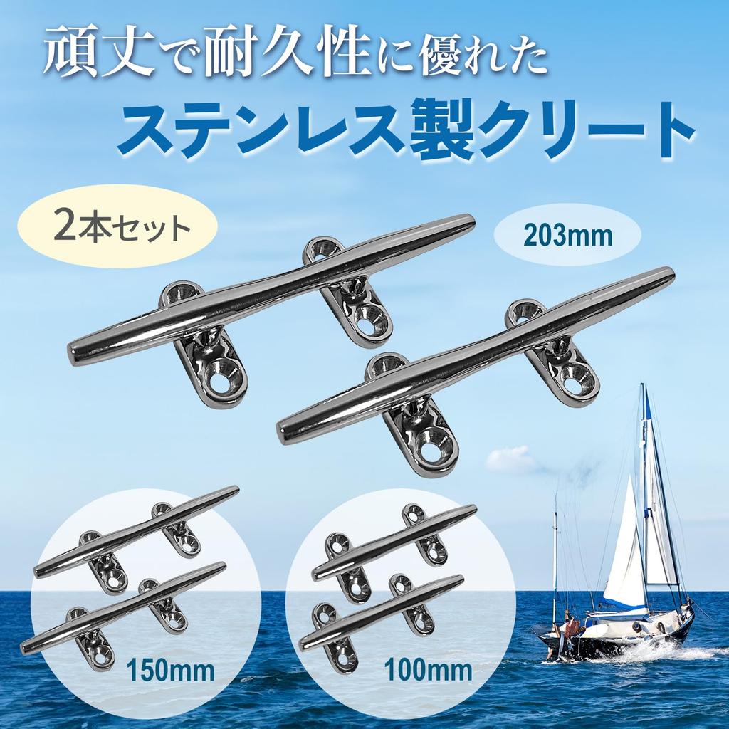 Утка морской якорь для лодок швартовная утка для каната легкая нержавеющая сталь [Nishihaya] 20 см, корабли, стопор, (Набор 2)