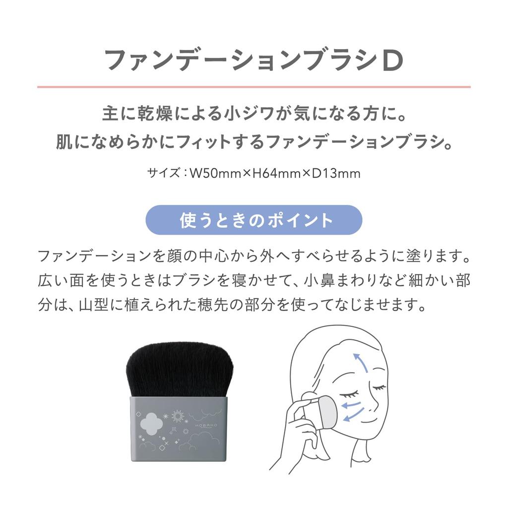 Набор кистей для макияжа KOBAKO Celestial D Кисть для лица Кисть для губ Мульти-кисть Кумано Кисть для праздничного подарка Сухая кожа