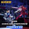 MG RGX-00 1/100 Бело-Красный Завет Сборная Модель Фигурка Аниме Меха Игрушка С Водными Декалями и Подставкой для Демонстрации Подарок Мальчику