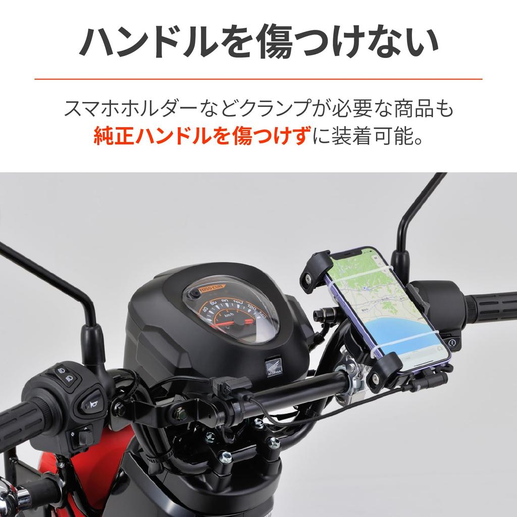 Зажим для мотоцикла Daytona Cross Cub 110 Bar FE 96113 (13-22) Многофункциональное крепление