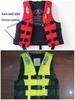Портативный взрослый спасательный жилет для рыбалки и плавания - Летний паводок и спасательный жилет для спасения