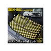 Custom Luggage Mat X Black Checkered Waterproof Cargo Area Protects Against and Made In Custom Honda S N-BOX/N-BOX JF5/JF6 Mat/Trunk [Yellow