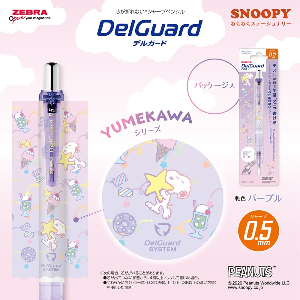 Механический карандаш Zebra Snoopy DelGuard 0,5 мм, Захватывающие канцелярские принадлежности, 3 шт., P-MA85-SN-WS-3AZ