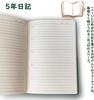 Дневник-блокнот SHOOTING 5 Years Горизонтальный дневник-блокнот A5 с отображением даты (зеленый)