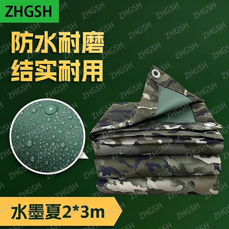 ZHGSH Heavy-Duty Camouflage Waterproof Tarp