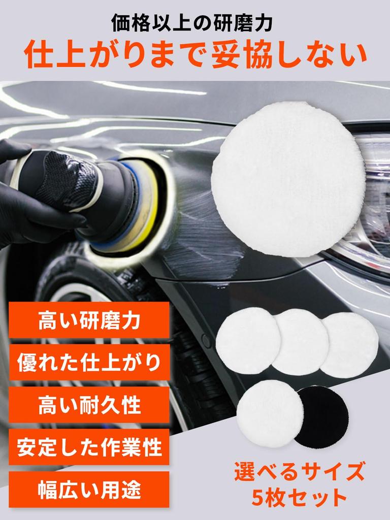 by a Wool Buffing Set of for Polishers but [Supervised Mechanic] Pads, 5, (Velcro Closure) 'Cost-effective uncompromising!' (5, White, 125mm)