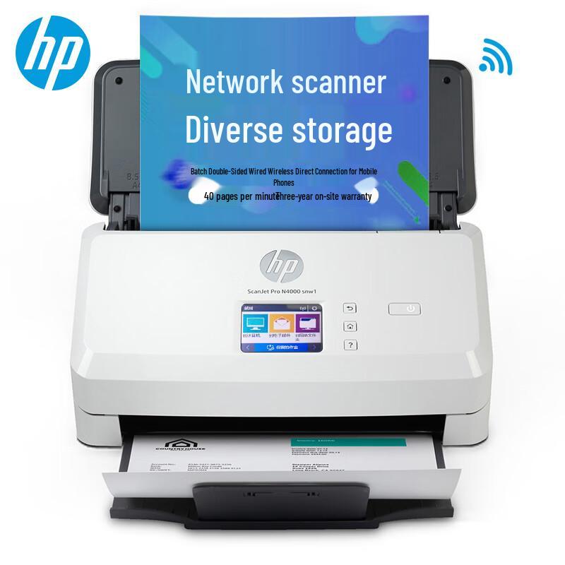 HP ScanJet A4 Color Duplex Document Scanner CN plug (adapter included)