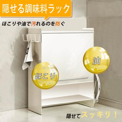 Mamakura Concealed Condiment Rack, Opens Front, Condiment Storage, 16cm Wide, 37.5cm Deep, 49.5cm High, Stovetop Rack, White