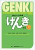 Книга Genki : An Integrated Course In Elementary Japanese II Textbook