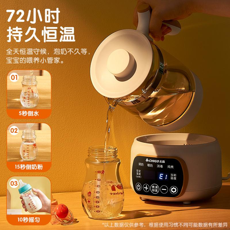 CHIGO baby milk mixer, multifunctional constant temperature kettle, household bottle disinfection, milk warmer, health pot