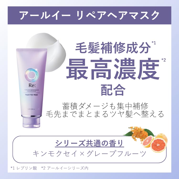 LUCIDO-L RE Восстанавливающая маска для волос 200 г - Восстанавливающее смываемое средство, аромат османтуса и грейпфрута