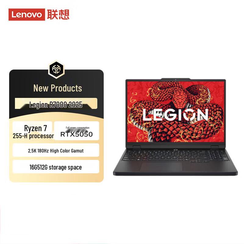 Lenovo Игровой ноутбук Legion R7000 (Китайская версия)