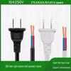 Dual-Core Power Cord for Fan: National Standard Two-Prong Plug Compatible with Table, Wall, and Floor Fans.