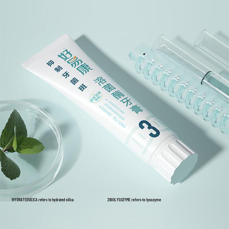 Haoyikang Lysozyme Toothpaste