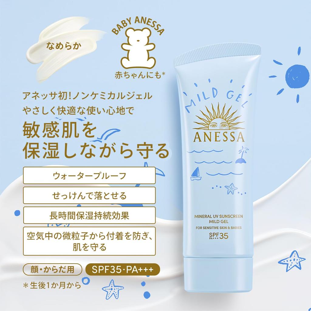 ANESSA Mineral UV Mild Gel 90g Sensitive For Makeup Waterproof SPF35+PA+++ Без запаха, для кожи, для младенцев, без добавок, без запаха, солнцезащитный крем, для лица/тела,