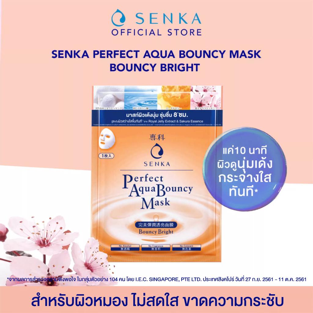 Senka Perfect Aqua Bouncy Mask Bouncy Bright, Маска для лица, 25 мл (3 шт. в упаковке) - от Shiseido Japan