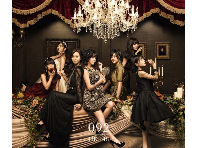 HKT48 092 Type B 2 CD+2 DVD UPCH-20470 Ограниченное издание, 1-й полный альбом J-Pop Idle
