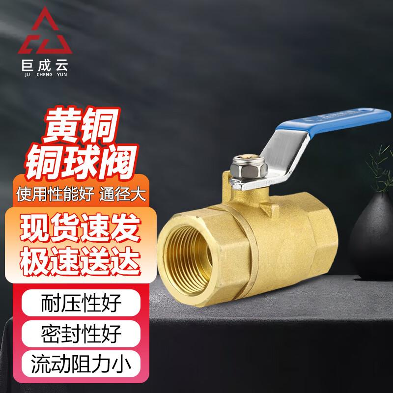 Thickened Brass Internal Thread Ball Valve