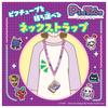 TAKARA TOMY PixTube Прозрачный фиолетовый