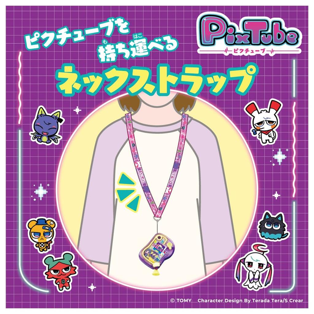 TAKARA TOMY PixTube Прозрачный фиолетовый