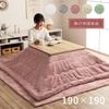 IKEHIKO Kotatsu Futon, Square, Lapierce, Pearl Gray, Approx. 190 X 190 Cm, Solid Color, Soft, Fluffy, Feminine Design #6843009