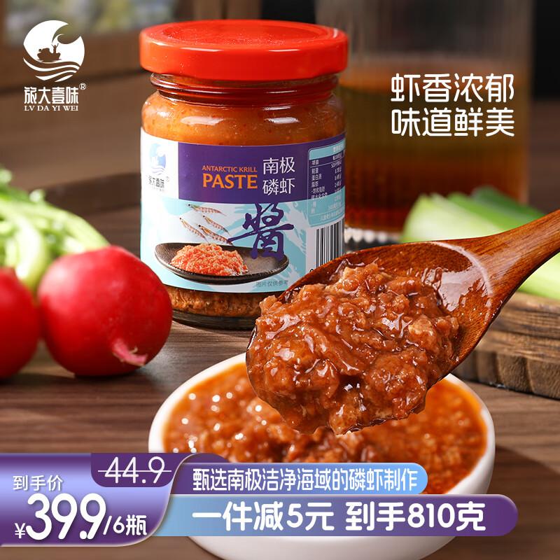 Lüda Yiwei Ready-to-Eat Antarctic Krill Paste