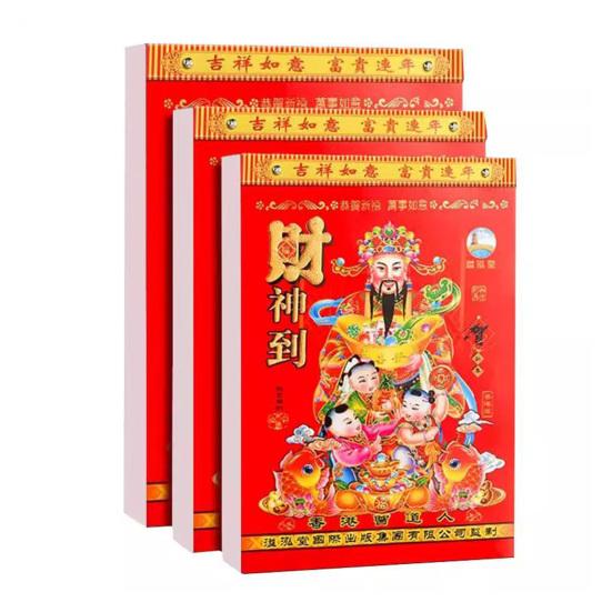 Yousheng 2026 Chinese Daily Calendar Annual Wall Calendar The Year of Horse Feng Shui Chinese Lunar Date 365 Pages One Page Per Day Calendar