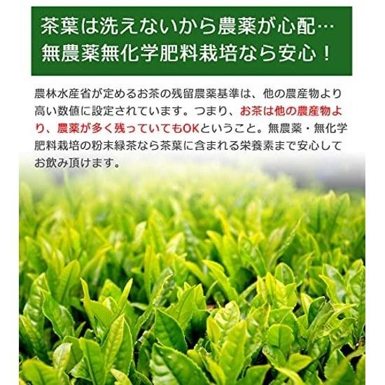 Shizuoka Prefecture produced whole leaf powdered green tea organic grown without chemical fertilizers nutritious consumption shochu mix my bottle 200