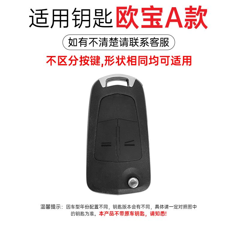 czsvdy1 czprfz1 Zinc Alloy Leather Car Key Case Cover Keychain For Opel OPC Line Insignia Astra Vectra Combo Corsa D Mokka Zafira Accessories