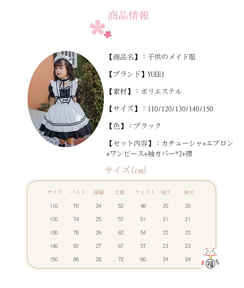 YUEEI Maid Costume for Fancy One Short Performance Bow 5 Piece Set Kids, Halloween, Cosplay, Dress, Girls, Piece, Sleeve, Cute, Lolita, Party, Event,