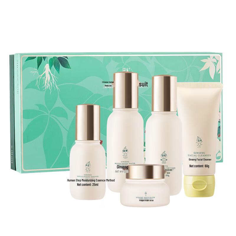 Zhongcaoji Ginseng Hydrating & Moisturizing Skincare Gift Set