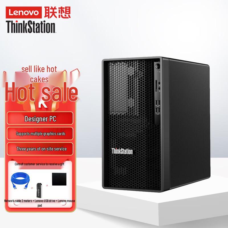 Lenovo ThinkStation K-C3 Workstation (CN version)
