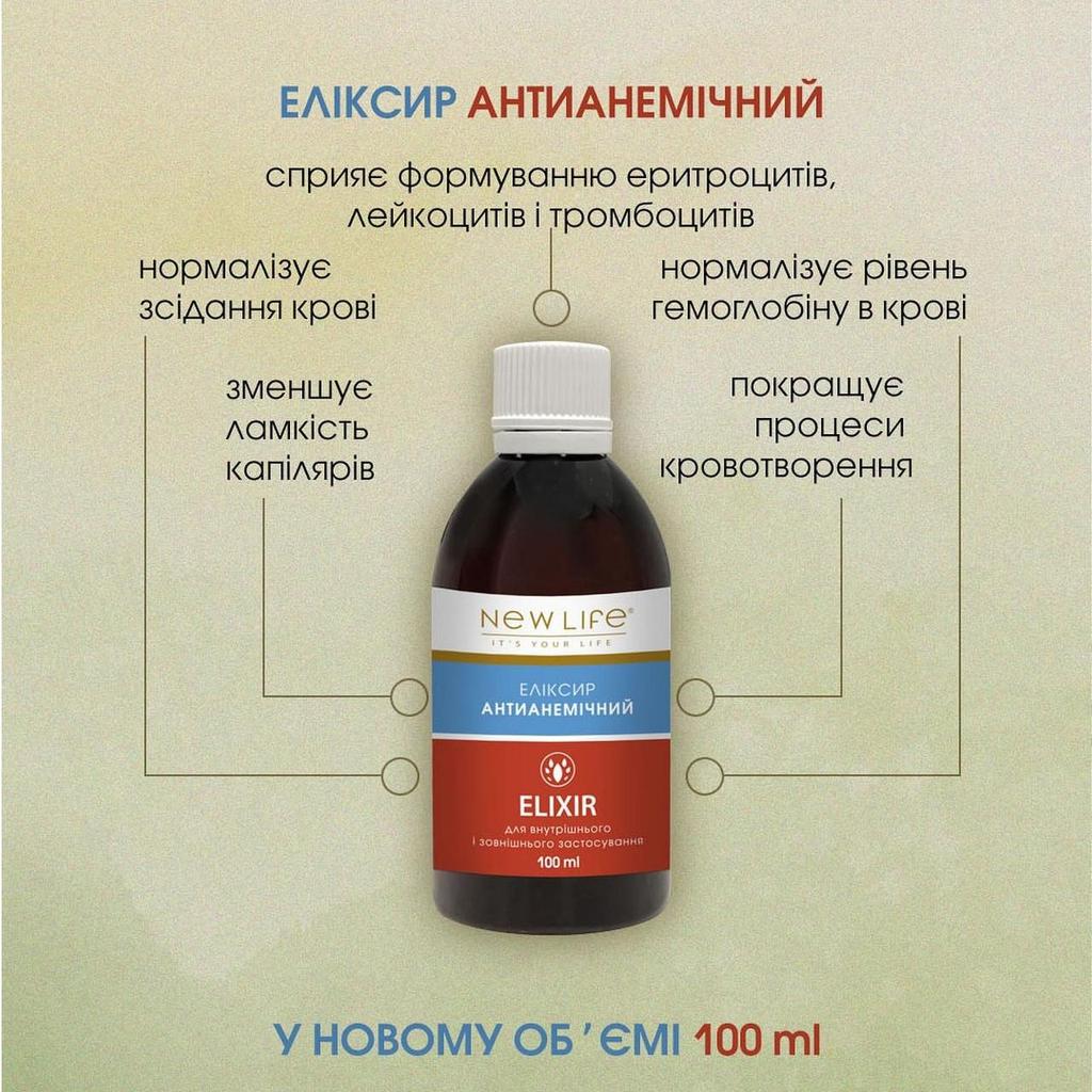 Антианемический Эликсир на Травах Добавка Диетическая New Life