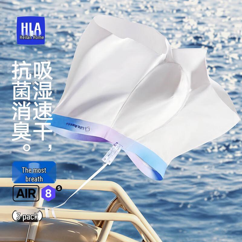 Мужские боксеры-брифы HLA Air8S из ледяного шелка 7A, антибактериальные, быстросохнущие (3-Pack)