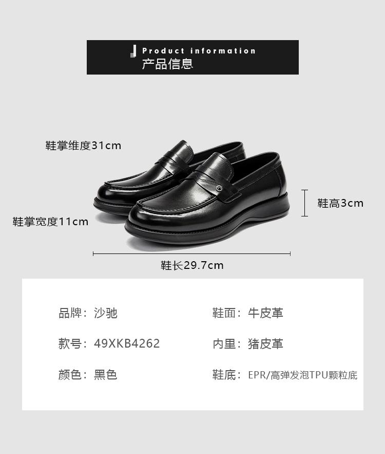 Classic Lightweight One Foot Loafers
