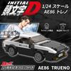 CaDA Initial D Scale Toyota AE86 Trueno Takumi Fujiwara Initial D официально лицензированный блок 280 деталей 1/24 / (Такуми Фудзивара)