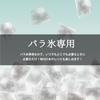 Машина для приготовления льда Doshisha Adult Shaved Ice Machine Cordless Champagne Gold на батарейках 4 AA продана [модель 2019 г.] (Использует батарейки, отдельно) CDIS-19CGD