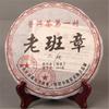 Pu-erh Tea Ripe Cake 357g Old Ban Zhang Natural Select Cooked Puerh