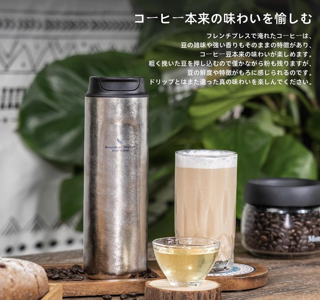 Boundless Voyage Titanium Water Bottle, 450ml, Vacuum Insulated, Double-Walled, Pure Titanium, Ultra-Lightweight, Durable, Rust-Resistant, Coffee