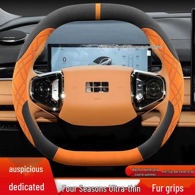 2025 Geely Galaxy Star Ray 8 Ультратонкая Нескользящая Замшевая Накладка на Руль для Всех Сезонов