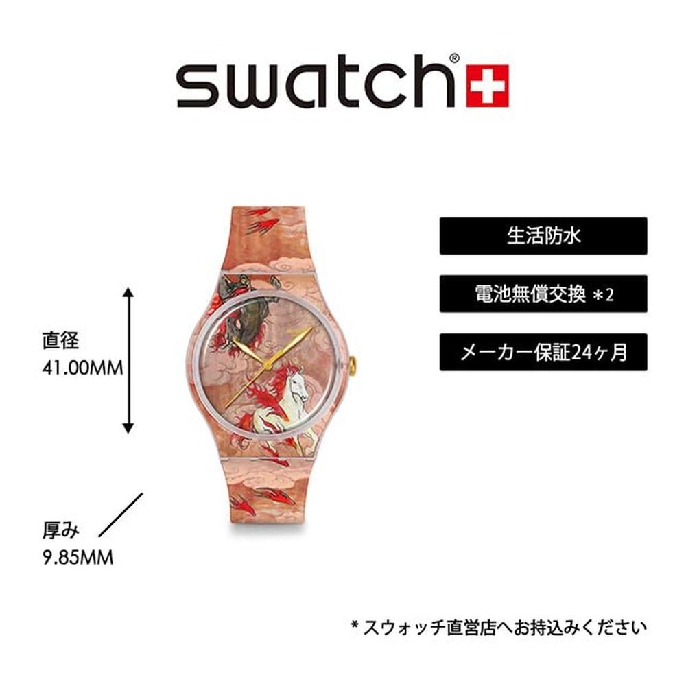 Часы Swatch Riding the Clouds Zodiac Art Унисекс Наручные 41 мм SUOZ369