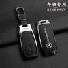 CRX1 Metal Leather Car Key Case Cover Protection Shell For Mercedes Benz C E S GLC W205 W213 X253 W222 W166 W176 W246 Keyring Pendant