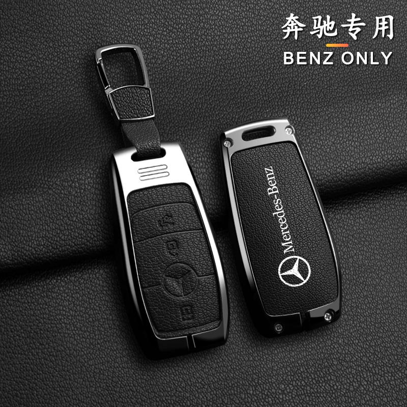 CRX1 Metal Leather Car Key Case Cover Protection Shell For Mercedes Benz C E S GLC W205 W213 X253 W222 W166 W176 W246 Keyring Pendant
